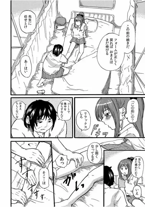 COMIC Kaupania Vol.40