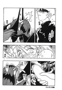 [Anthology] Dennou Butou Musume Kyuu (Various) [Chinese]