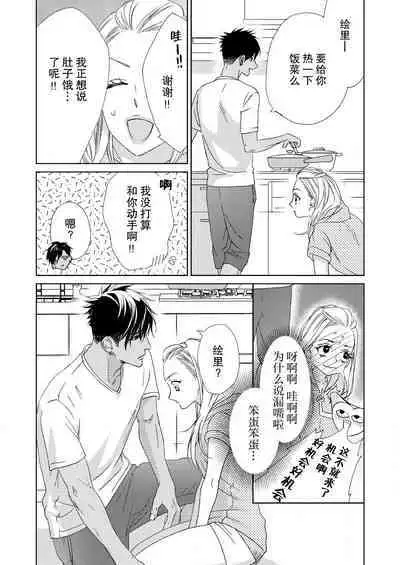 [Mayama Shin] Teto-kun wa Mashou ~ Suki na dake Iya tte Itte Ii yo, Sugar | 魔性男泰特君~只要喜欢 说讨厌也可以哦、Sugar 1-6 [Chinese] [莉赛特汉化组]