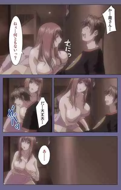 Hitozuma Kasumi-san Kanzenban