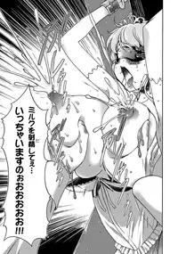 COMIC XO Zetsu! Vol.11