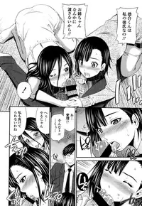 [Sabashi Renya] Hotetta Karada o Hitorijime [Digital]