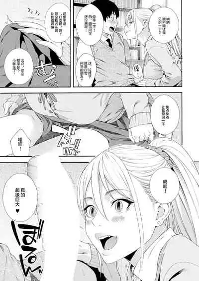 [Zonda] Fellatio Kenkyuubu Ch. 2 (COMIC Mugen Tensei 2021-07) [Chinese] [羅莎莉亞漢化] [Digital]