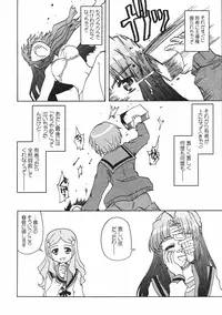 (Nagato Matsuri "Daisuki") [Tougall Kai (Kairakuen Umeka)] AsaNaga Keikaku 2007 Nentou Houkokusho (The Melancholy of Haruhi Suzumiya)