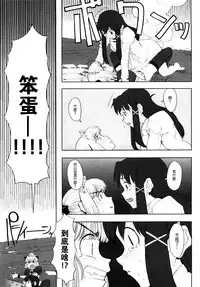 [A-10] Load of Trash Kanzenban Ch. 1-13 [Chinese] [沒有漢化]