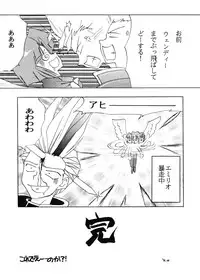 [Yasyokutei (Akazaki Yasuma)] JEWELRY ANGEL EX (Psychic Force)