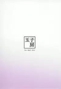 Itoshi no Ecchi na Kishiou-sama