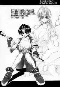 Edge Road (Soul Calibur)