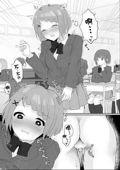 [Maguro Shining] Jugyouchuu ni RemoCon Rotor Tsukerareta Okaeshi ni Kousoku Les Sex Suru Hanashi [Chinese] [Dokiki漢化組]