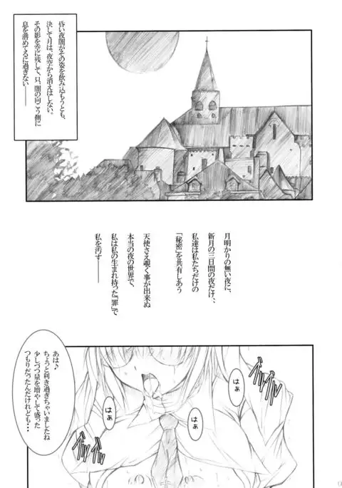 Vanilla white‐Remage‐