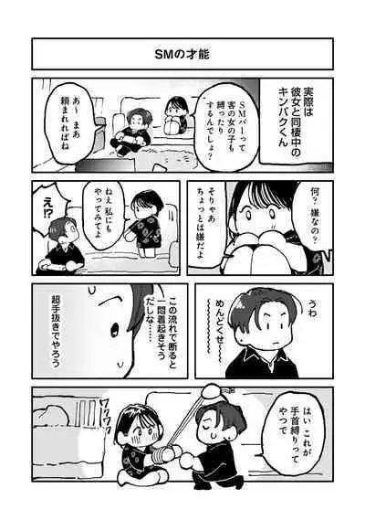 COMIC Ananga Ranga Vol. 107