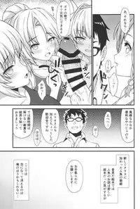 (COMIC1☆13) [Athome Shuka (Takunomi)] Enjo Kouhai 5