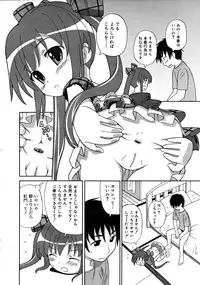 COMIC RiN [2008-07] Vol.43