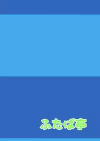 [Futabatei (Hitotsuba)] Kimi ga Suki da yo Zooey-chan!! (Granblue Fantasy) [Chinese] [久安的胸墊漢化組] [Digital]