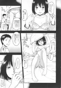 COMIC SIGMA 2012-07 Vol.68