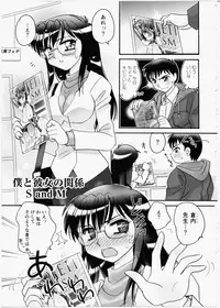 [Kei Amagi] Iincho Blog