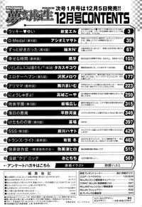 COMIC Mugen Tensei 2014-12