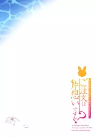 (C88) [Peach Candy (Yukie)] Gochuumon wa Kataomoi desu ka? (Gochuumon wa Usagi desu ka?)