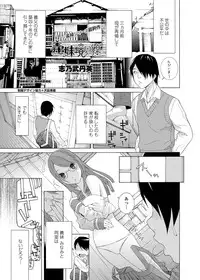 COMIC Penguin Club 2012-07 Vol.311 [Digital]