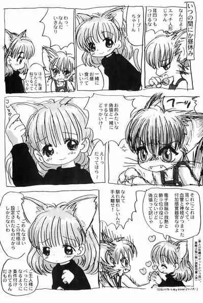 (C58) [Nihon Waru Waru Doumei (Various)] Mon Petit (Various)