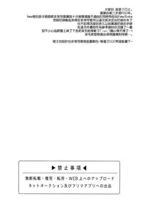 (C92) [Sugar*Berry*Syrup (Crowe)] Yo wa Master to Ichaicha Shita! (Fate/Grand Order) [Chinese] [空気系☆漢化]