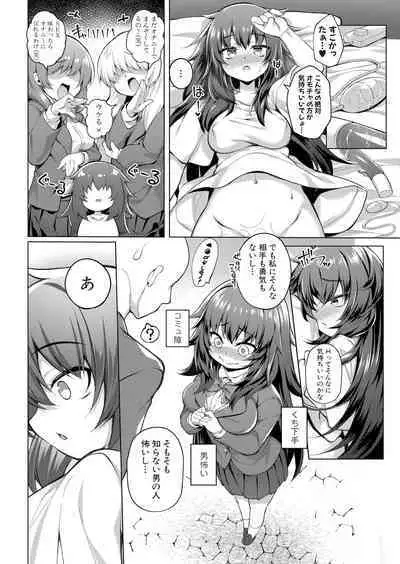 COMIC Shingeki 2023-06