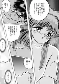 [Eiri Kiku] Ingyaku Majyou