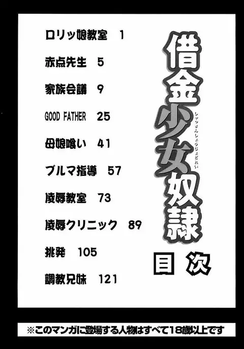 Shakkin Shoujo Dorei