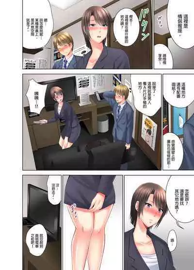 [Arino Hiroshi] "Ogyakusama, Aegigoe ga Moretemasu..." Koshitsu Video de Joushi to Ippaku Sounyuu-chuu | 「這位客人，嬌喘聲都傳出來了…」在MTV包廂和上司過夜插入中 1-6 Complete [Chinese]