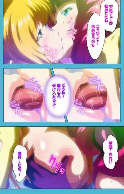 Majuu Jouka Shoujo Utea Kanzenban