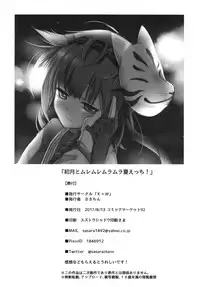 (C92) [K+W (Sasachinn)] Hatsuzuki to Muremure Muramura Natsu Ecchi! (Kantai Collection -KanColle-)