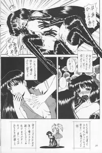 (Comic Castle 12) [Fukumaden (Ohkami Tomoyuki)] Yamishi (Bishoujo Senshi Sailor Moon)