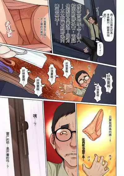 Karamitsuku Shisen 27-32