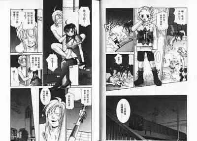 CHU CHU Hunter Vol. 2 | 親親獵人 Vol. 2