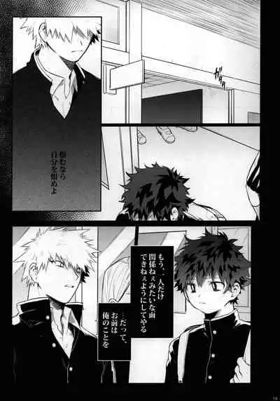 (Douyara Deban no Youda! 22) [!POCO (NAO)] Yume Utsutsu (Boku no Hero Academia)