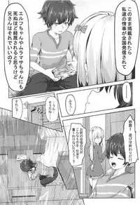 (C92) [Philly's Orgel (Philly)] Sagiri no Ecchi na Illust-ya (Eromanga Sensei)