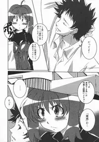 COMIC MEGAPLUS 2003-12 Vol.02