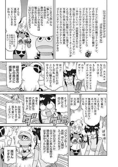 COMIC HOTMILK 2024-05