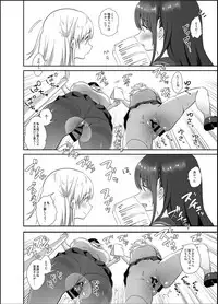 Chikan no Sonzai Shinai Subarashii Sekai