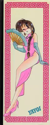 [Wanyanaguda] Nageki no Kenkou Yuuryouji IV