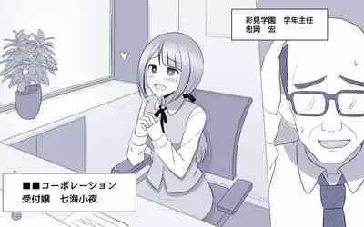 [SeiroA] Saimin (Nouryokusha Yousei) Gakuen