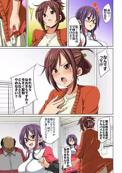 [Marui Maru] Hattara Yarechau!? Ero Seal ~Wagamama JK no Asoko o Tatta 1-mai de Dorei ni~ 1-22 [Digital]