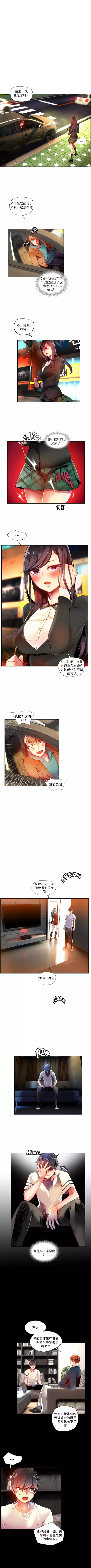 莉莉丝的脐带 Ch.1-29