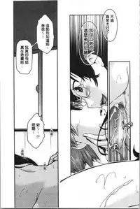 [Akishima Shun] Sapo-Machi Shoujo - Girls are Waiting for Support | 等待援交少女 [Chinese]