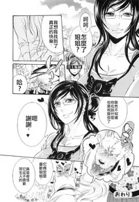 Soshite, Sabbath wa Tsuzuku. | And so the Sabbath Continues