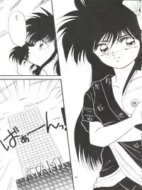 [Hoge Hoge Club (Various)] PEKE PEKE 3 (Ranma 1/2)
