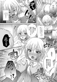 [Hayashida Toranosuke] Nakadashi! Nyotaika