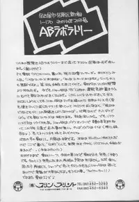 [AB Laboratory] Aido 10 (Shin Seiki GPX Cyber Formula ZERO) [Bestiality]