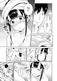 Erohon o Sutetara Konoko ga Tsurechatta!? Ch. 1-9