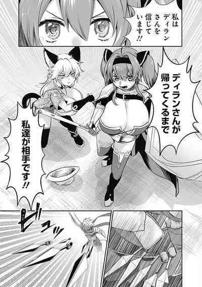 Asobinin wa Kenja ni Tenshokudekitte Shittemashita? 1